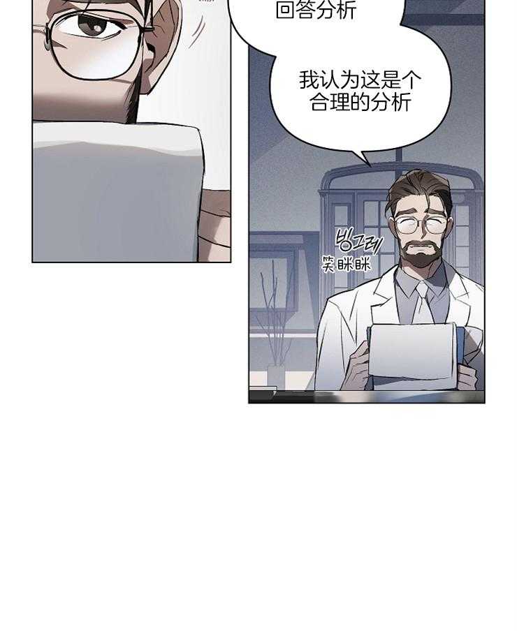 《定义关系》漫画最新章节第3话 3_心理麻木症免费下拉式在线观看章节第【17】张图片