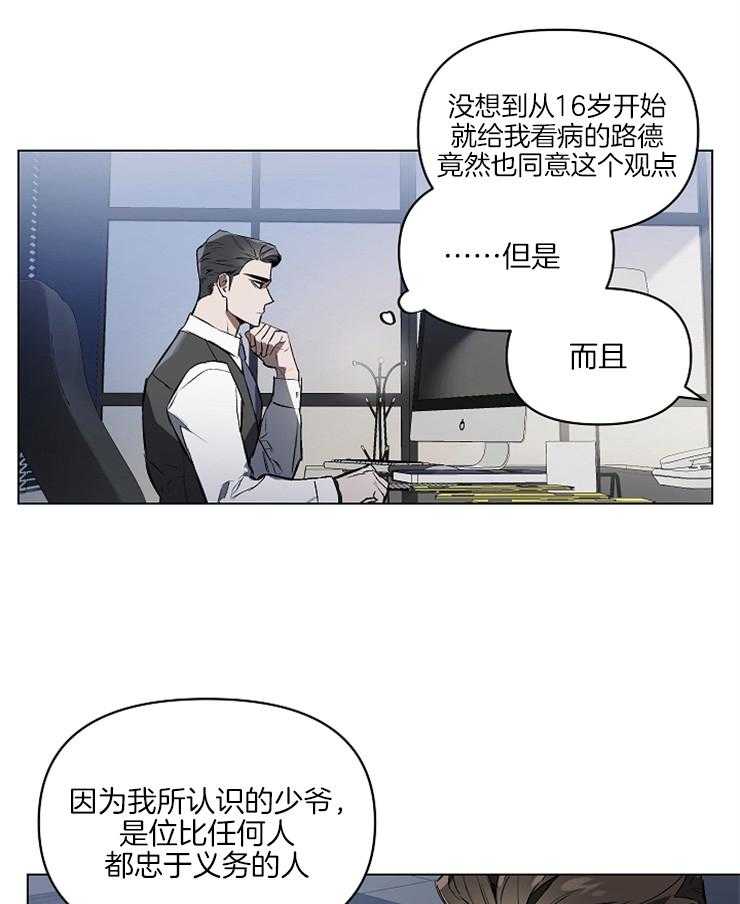 《定义关系》漫画最新章节第3话 3_心理麻木症免费下拉式在线观看章节第【16】张图片