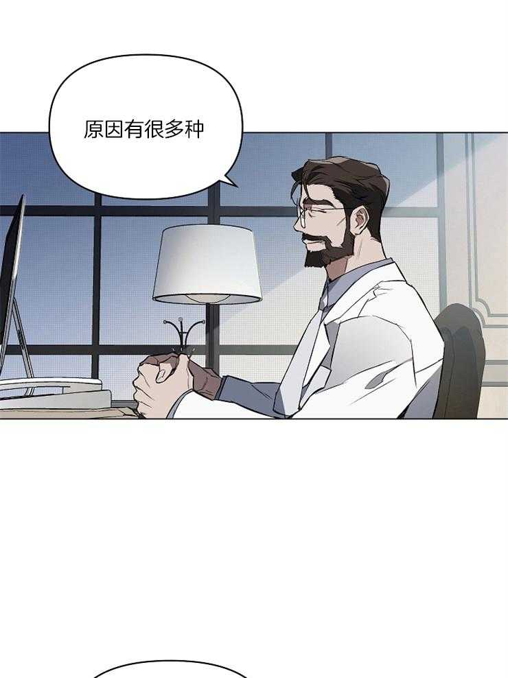 《定义关系》漫画最新章节第3话 3_心理麻木症免费下拉式在线观看章节第【27】张图片