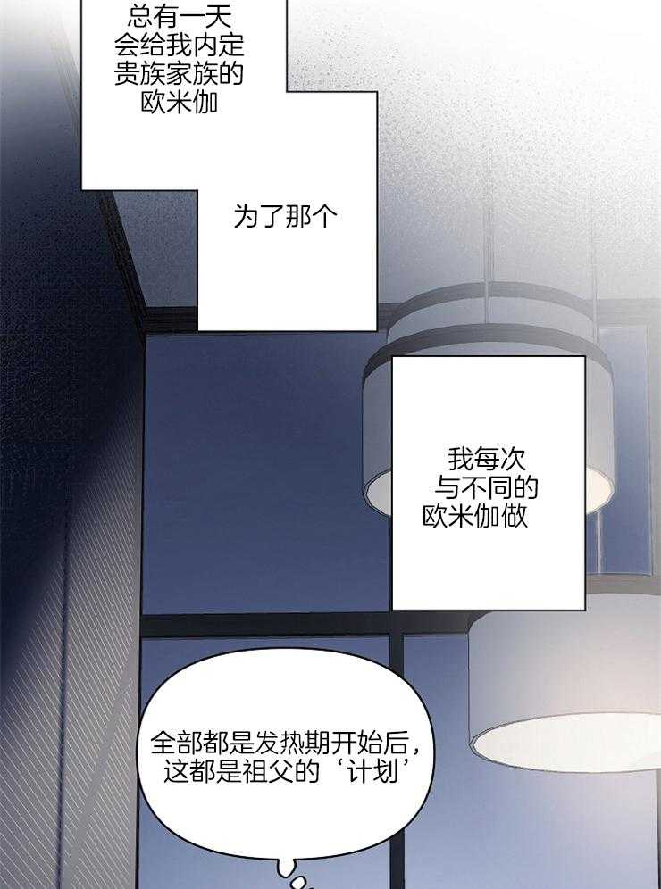 《定义关系》漫画最新章节第3话 3_心理麻木症免费下拉式在线观看章节第【2】张图片