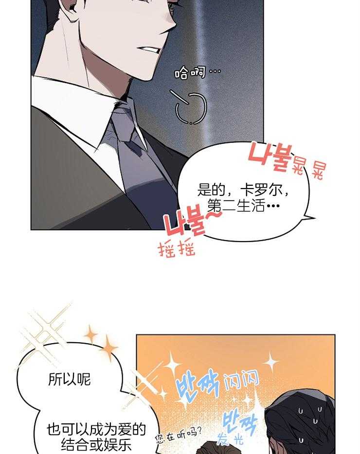 《定义关系》漫画最新章节第4话 4_尝试免费下拉式在线观看章节第【39】张图片