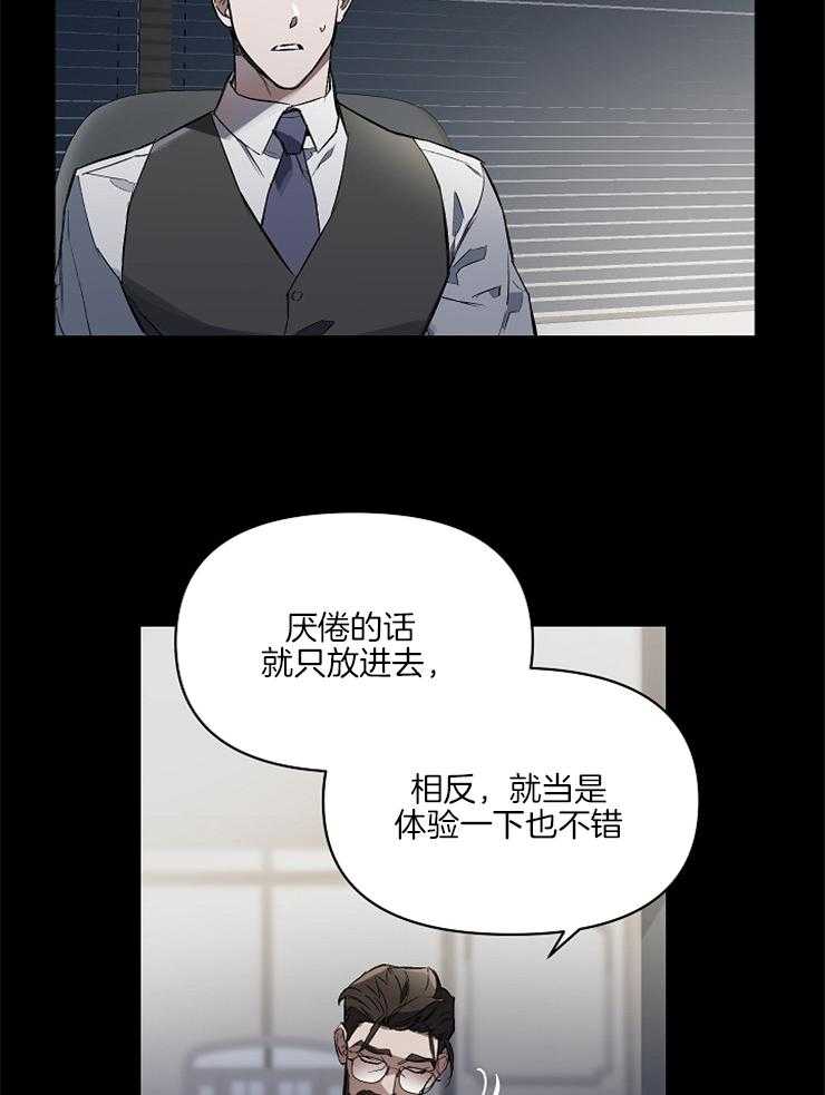 《定义关系》漫画最新章节第4话 4_尝试免费下拉式在线观看章节第【19】张图片