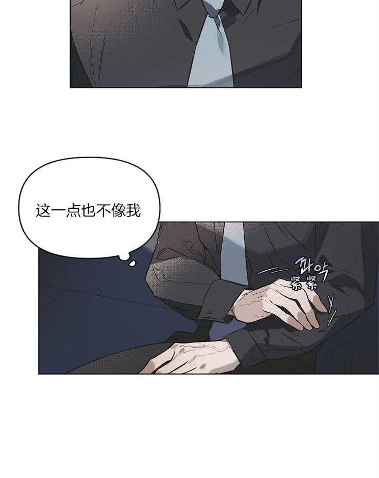 《定义关系》漫画最新章节第4话 4_尝试免费下拉式在线观看章节第【27】张图片