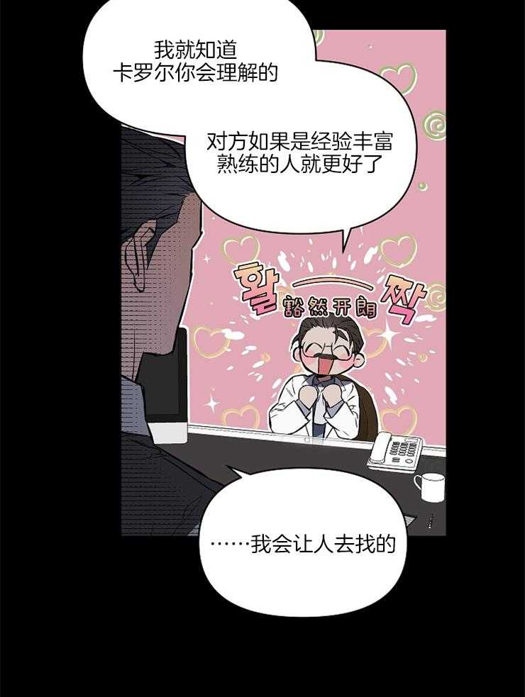 《定义关系》漫画最新章节第4话 4_尝试免费下拉式在线观看章节第【10】张图片