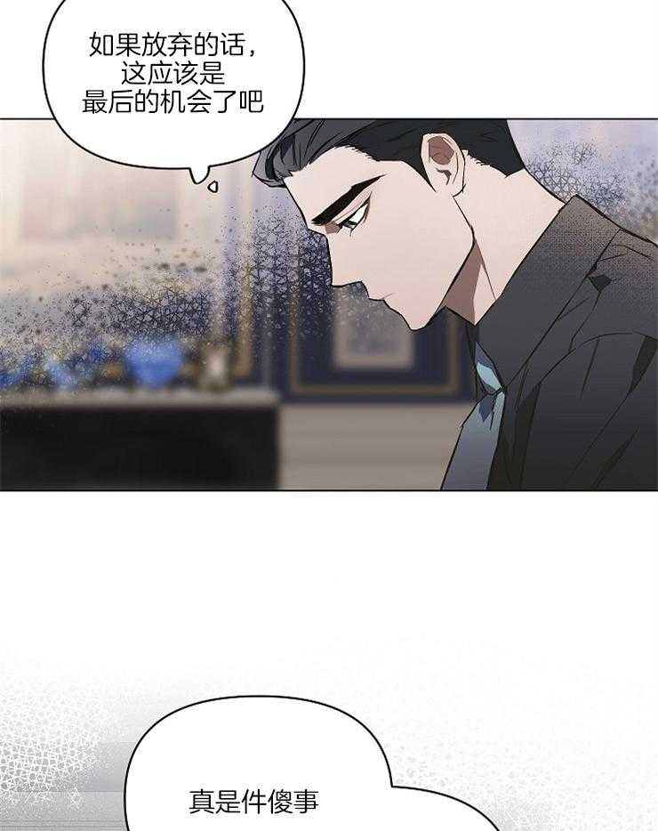 《定义关系》漫画最新章节第4话 4_尝试免费下拉式在线观看章节第【30】张图片