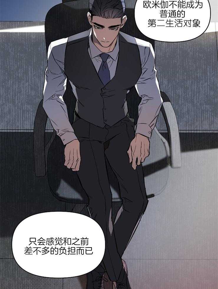 《定义关系》漫画最新章节第4话 4_尝试免费下拉式在线观看章节第【15】张图片