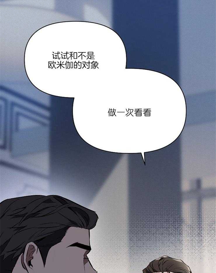 《定义关系》漫画最新章节第4话 4_尝试免费下拉式在线观看章节第【36】张图片