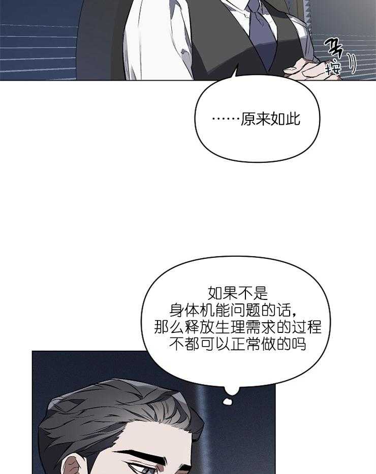 《定义关系》漫画最新章节第4话 4_尝试免费下拉式在线观看章节第【40】张图片