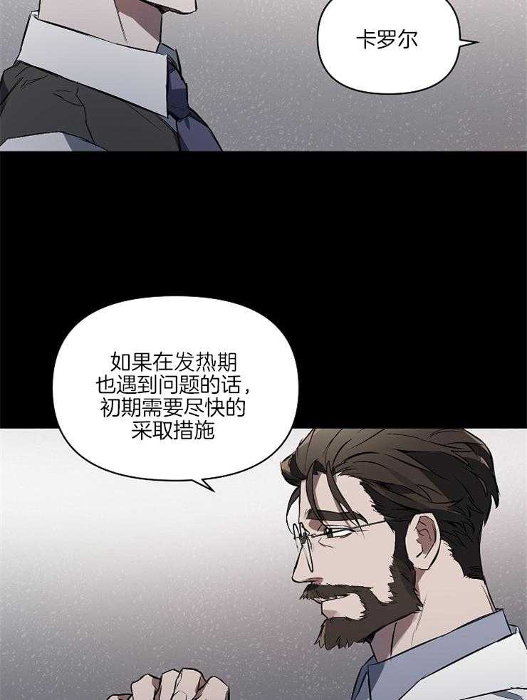 《定义关系》漫画最新章节第4话 4_尝试免费下拉式在线观看章节第【17】张图片