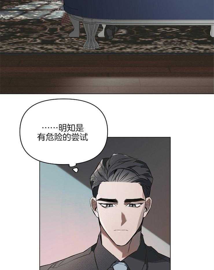 《定义关系》漫画最新章节第4话 4_尝试免费下拉式在线观看章节第【28】张图片