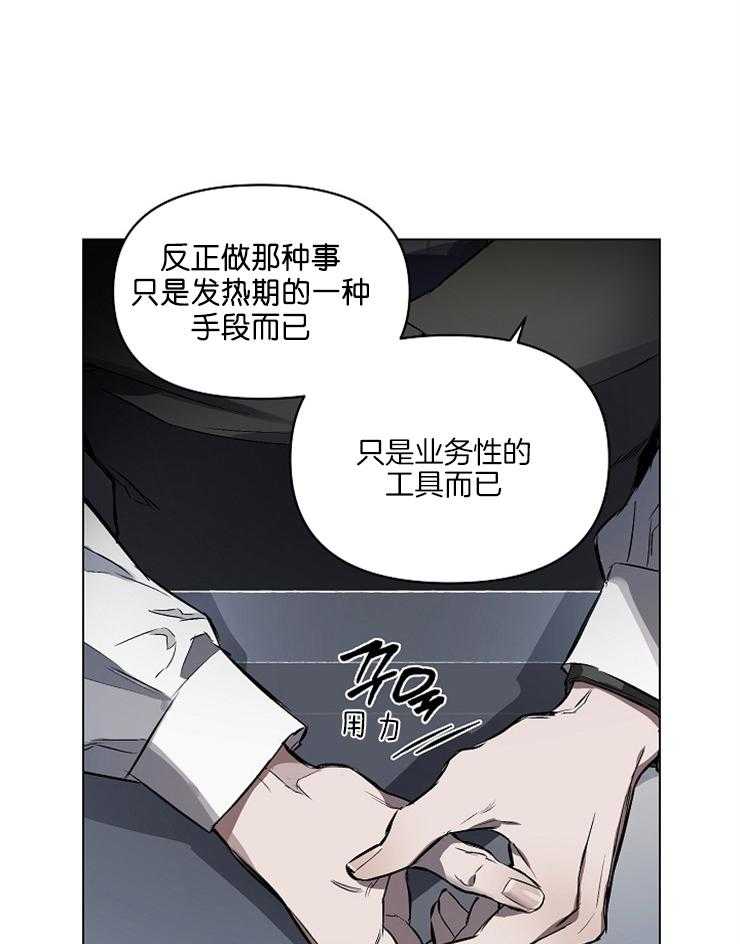 《定义关系》漫画最新章节第4话 4_尝试免费下拉式在线观看章节第【43】张图片