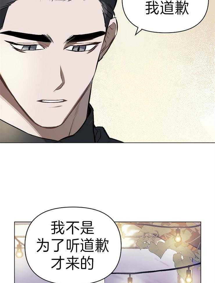 《定义关系》漫画最新章节第5话 5_轮到你了免费下拉式在线观看章节第【4】张图片