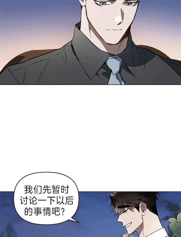 《定义关系》漫画最新章节第5话 5_轮到你了免费下拉式在线观看章节第【13】张图片