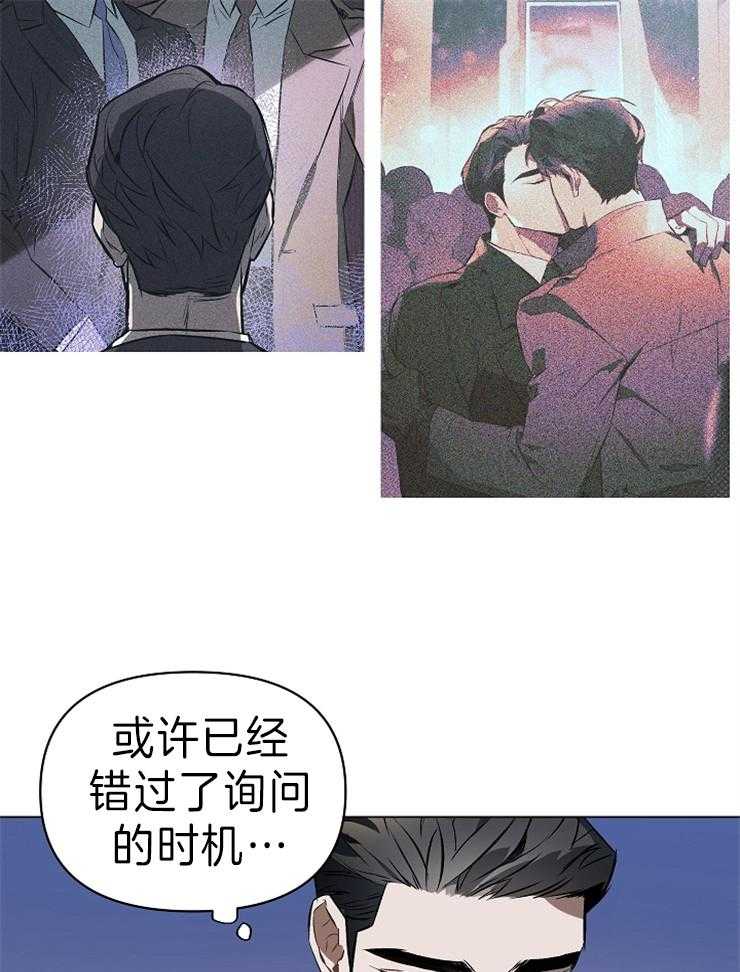 《定义关系》漫画最新章节第5话 5_轮到你了免费下拉式在线观看章节第【14】张图片