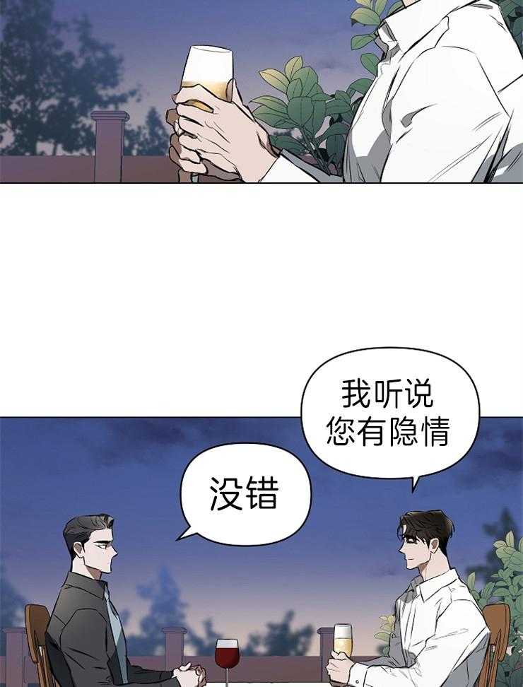 《定义关系》漫画最新章节第5话 5_轮到你了免费下拉式在线观看章节第【12】张图片