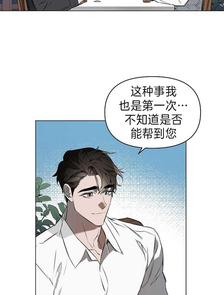 《定义关系》漫画最新章节第5话 5_轮到你了免费下拉式在线观看章节第【11】张图片