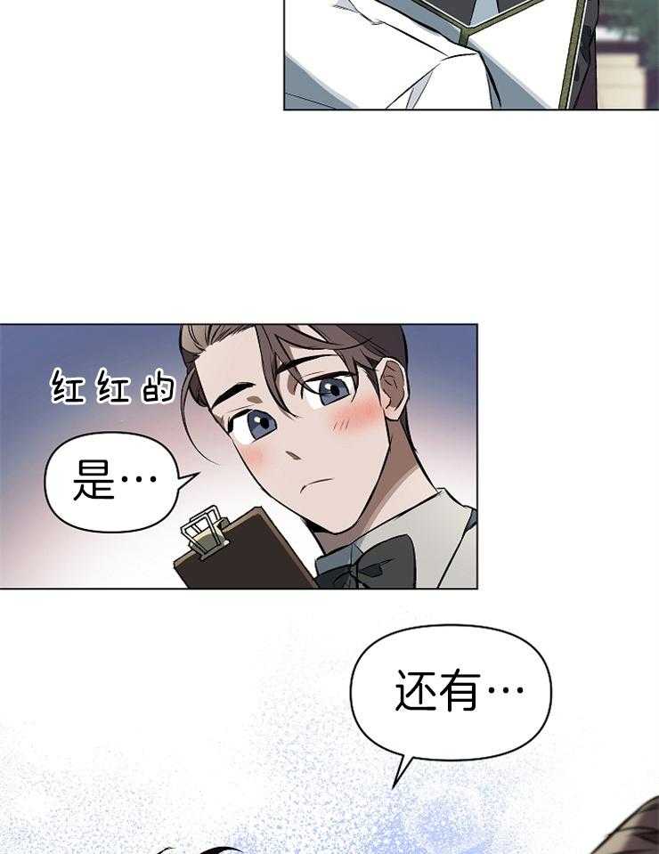 《定义关系》漫画最新章节第5话 5_轮到你了免费下拉式在线观看章节第【23】张图片