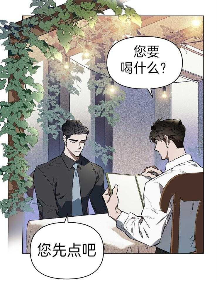 《定义关系》漫画最新章节第5话 5_轮到你了免费下拉式在线观看章节第【26】张图片