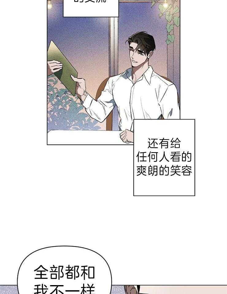 《定义关系》漫画最新章节第5话 5_轮到你了免费下拉式在线观看章节第【19】张图片