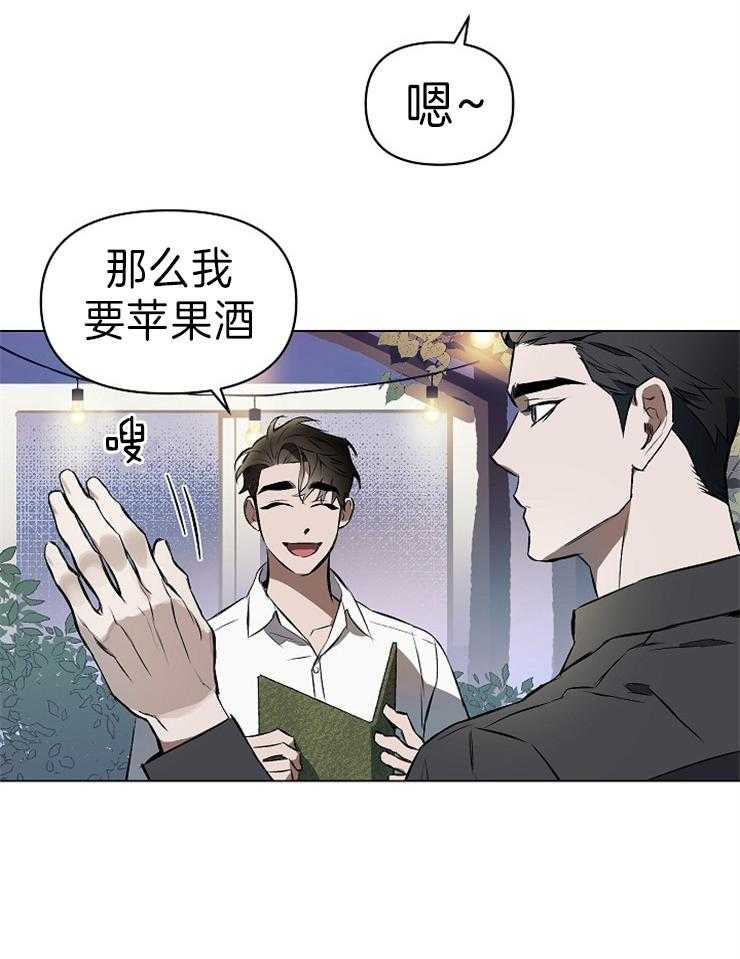 《定义关系》漫画最新章节第5话 5_轮到你了免费下拉式在线观看章节第【25】张图片