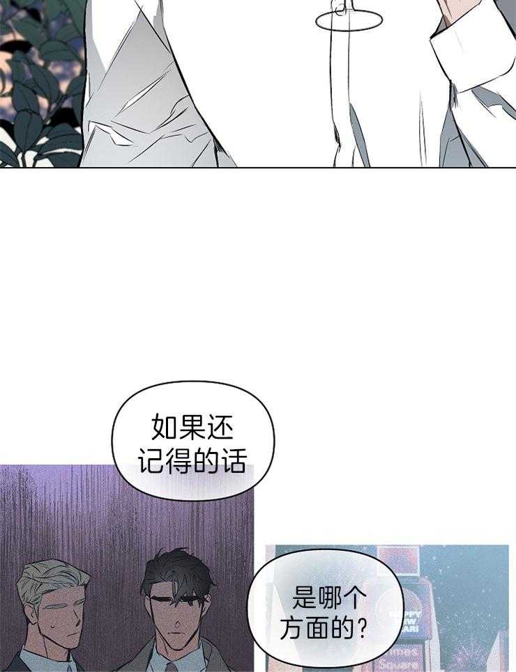 《定义关系》漫画最新章节第5话 5_轮到你了免费下拉式在线观看章节第【15】张图片