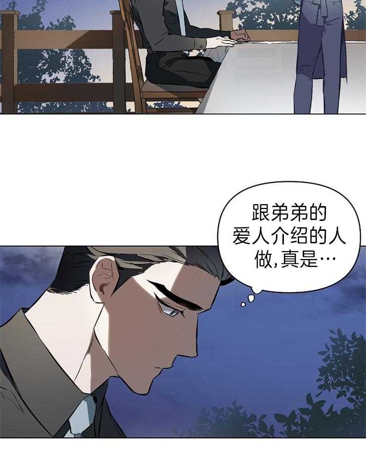 《定义关系》漫画最新章节第5话 5_轮到你了免费下拉式在线观看章节第【17】张图片