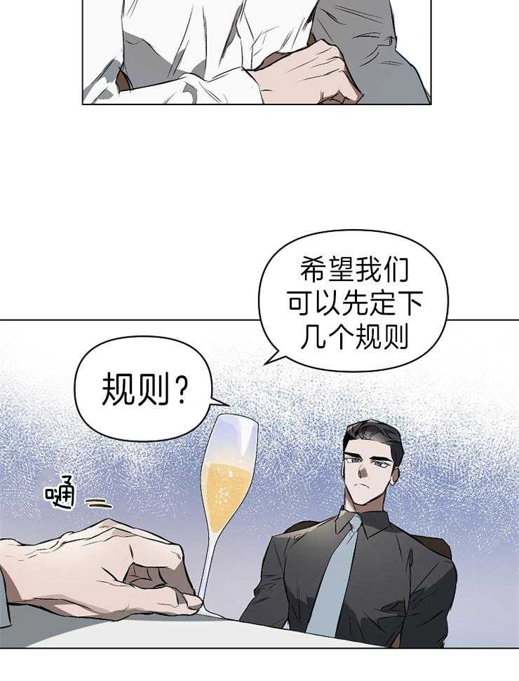 《定义关系》漫画最新章节第5话 5_轮到你了免费下拉式在线观看章节第【10】张图片