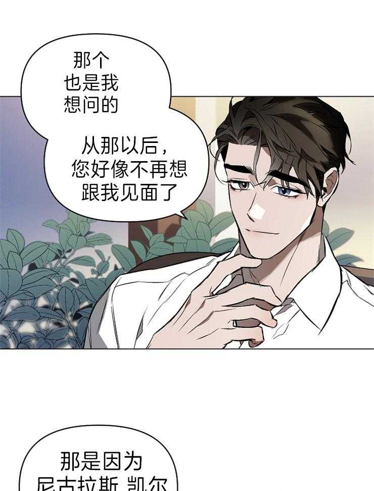 《定义关系》漫画最新章节第5话 5_轮到你了免费下拉式在线观看章节第【6】张图片