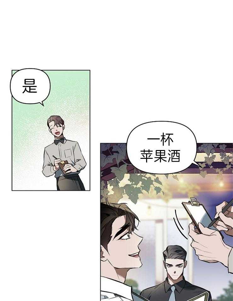 《定义关系》漫画最新章节第5话 5_轮到你了免费下拉式在线观看章节第【24】张图片