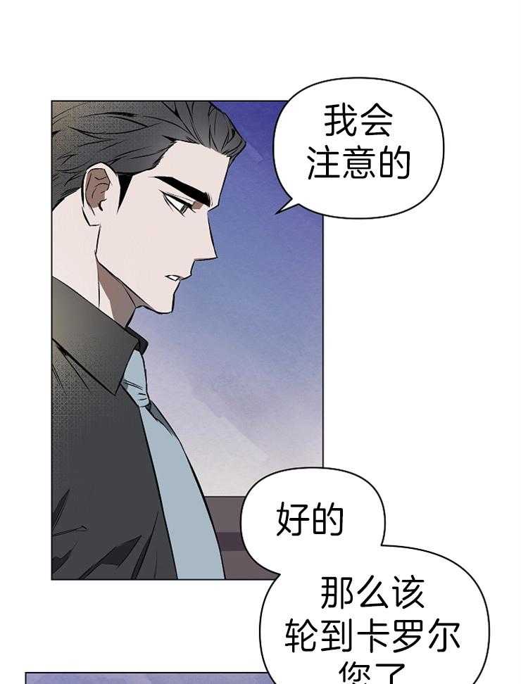 《定义关系》漫画最新章节第5话 5_轮到你了免费下拉式在线观看章节第【2】张图片