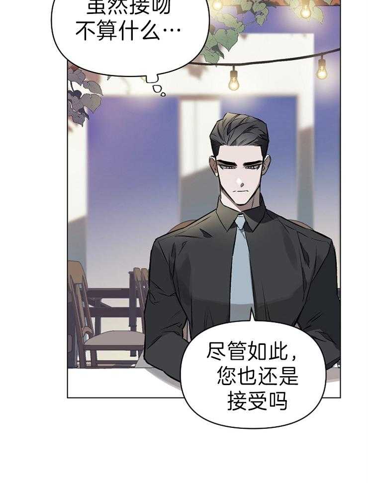 《定义关系》漫画最新章节第5话 5_轮到你了免费下拉式在线观看章节第【7】张图片