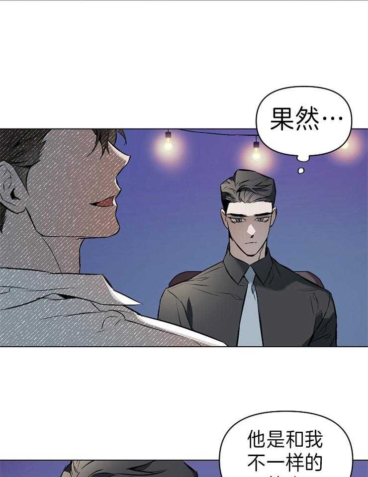 《定义关系》漫画最新章节第5话 5_轮到你了免费下拉式在线观看章节第【21】张图片