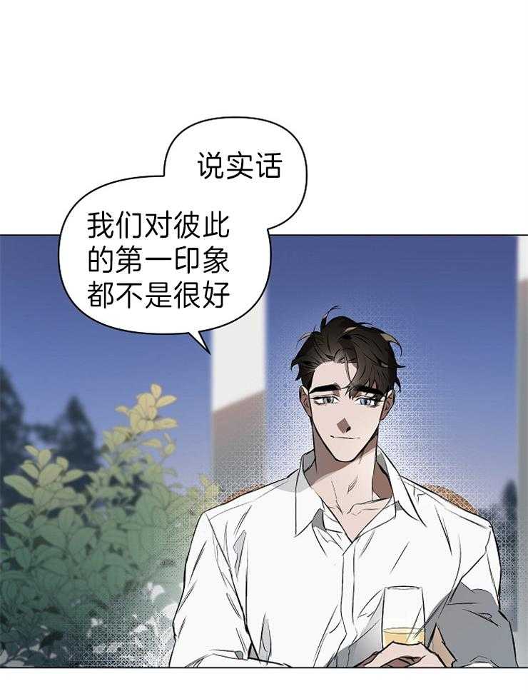 《定义关系》漫画最新章节第5话 5_轮到你了免费下拉式在线观看章节第【9】张图片