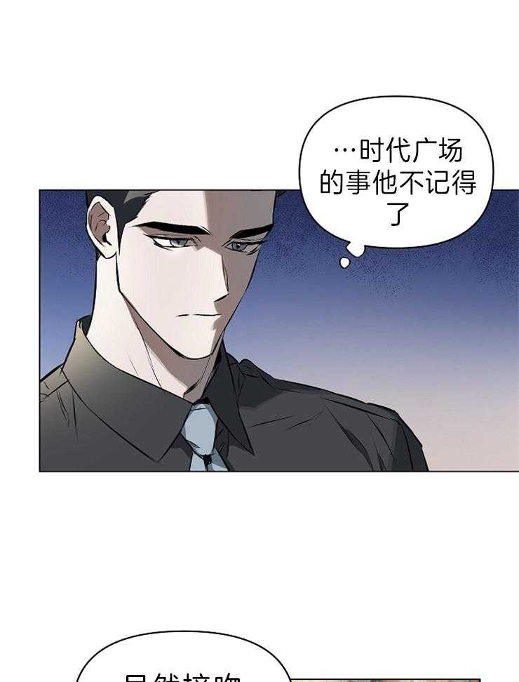 《定义关系》漫画最新章节第5话 5_轮到你了免费下拉式在线观看章节第【8】张图片