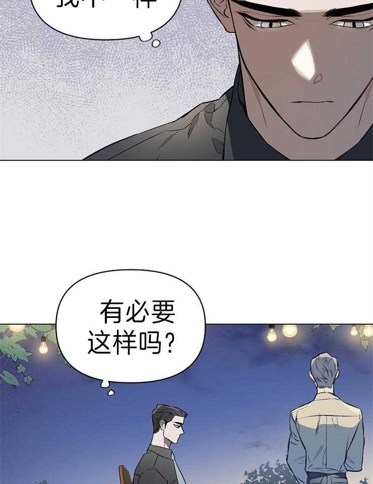 《定义关系》漫画最新章节第5话 5_轮到你了免费下拉式在线观看章节第【18】张图片