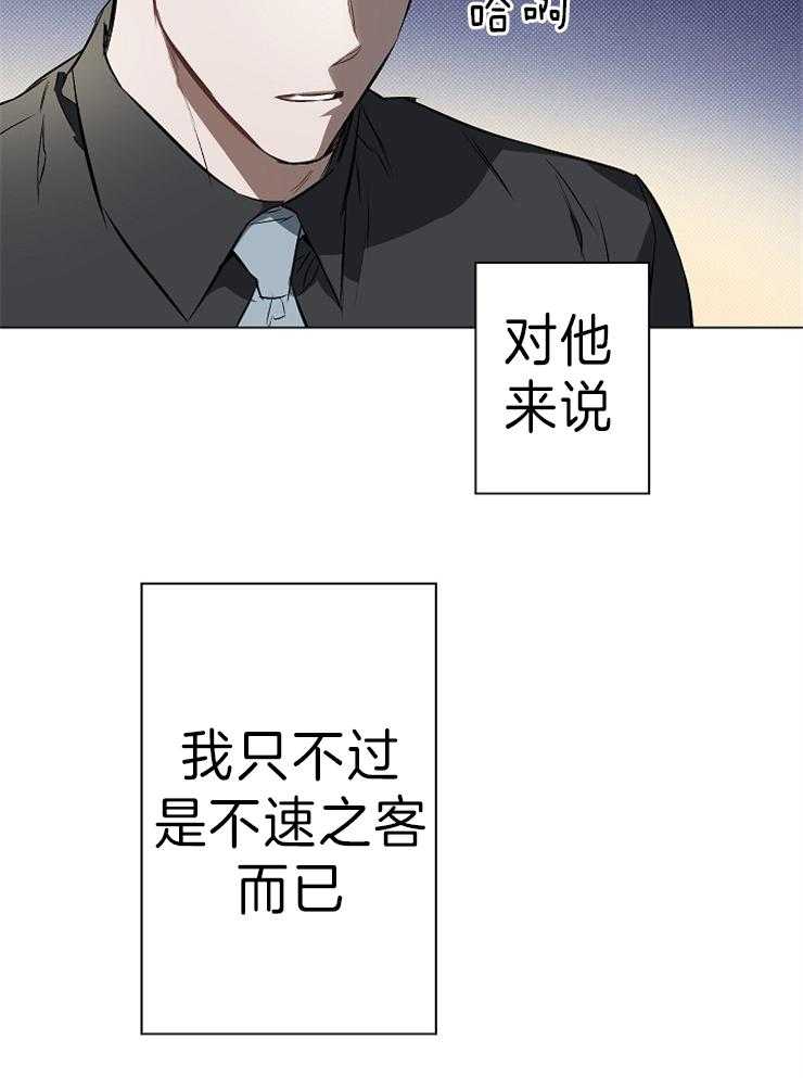 《定义关系》漫画最新章节第6话 6_讨厌别人摸你吗免费下拉式在线观看章节第【22】张图片