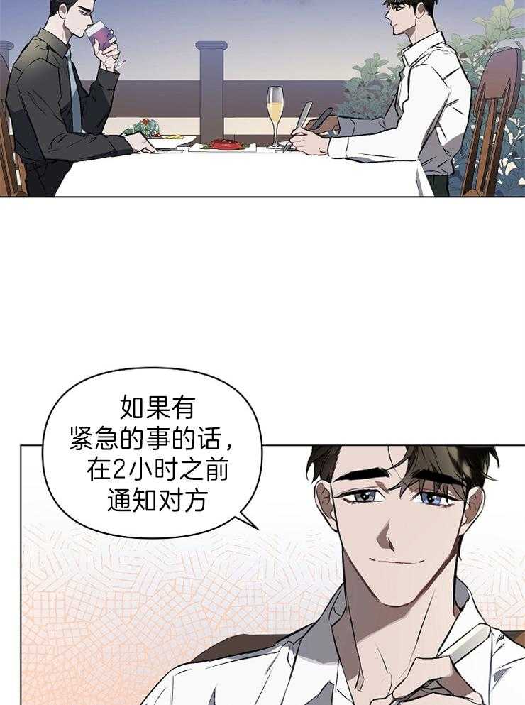 《定义关系》漫画最新章节第6话 6_讨厌别人摸你吗免费下拉式在线观看章节第【10】张图片