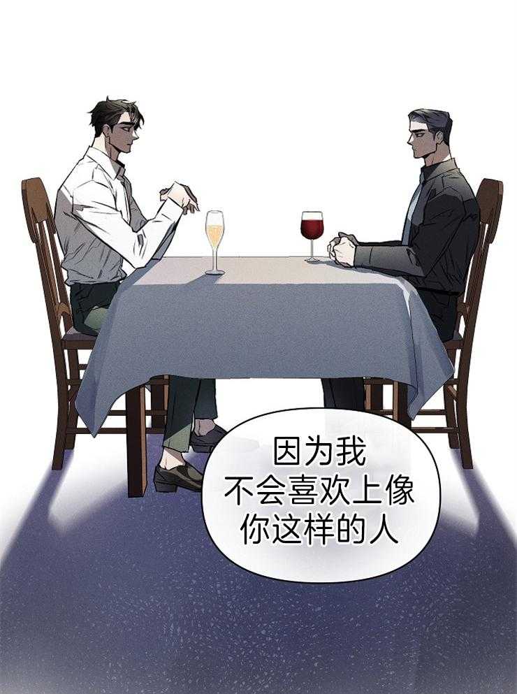 《定义关系》漫画最新章节第6话 6_讨厌别人摸你吗免费下拉式在线观看章节第【26】张图片