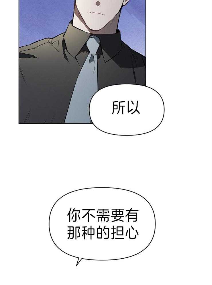 《定义关系》漫画最新章节第6话 6_讨厌别人摸你吗免费下拉式在线观看章节第【27】张图片