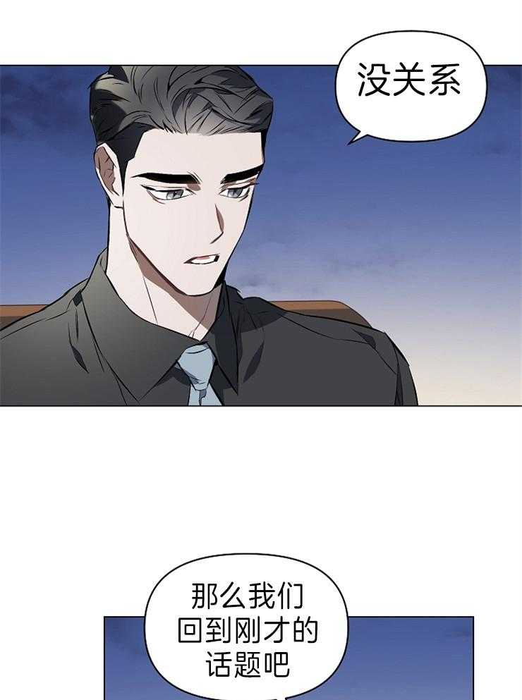 《定义关系》漫画最新章节第6话 6_讨厌别人摸你吗免费下拉式在线观看章节第【13】张图片