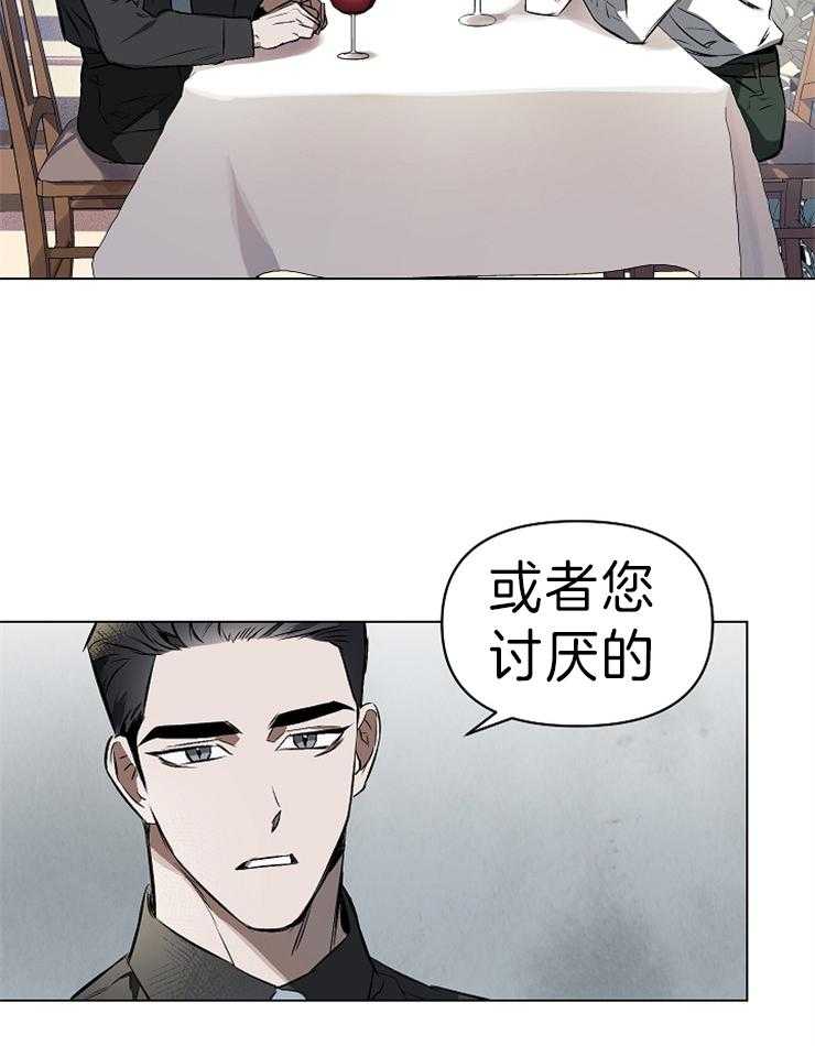 《定义关系》漫画最新章节第6话 6_讨厌别人摸你吗免费下拉式在线观看章节第【35】张图片