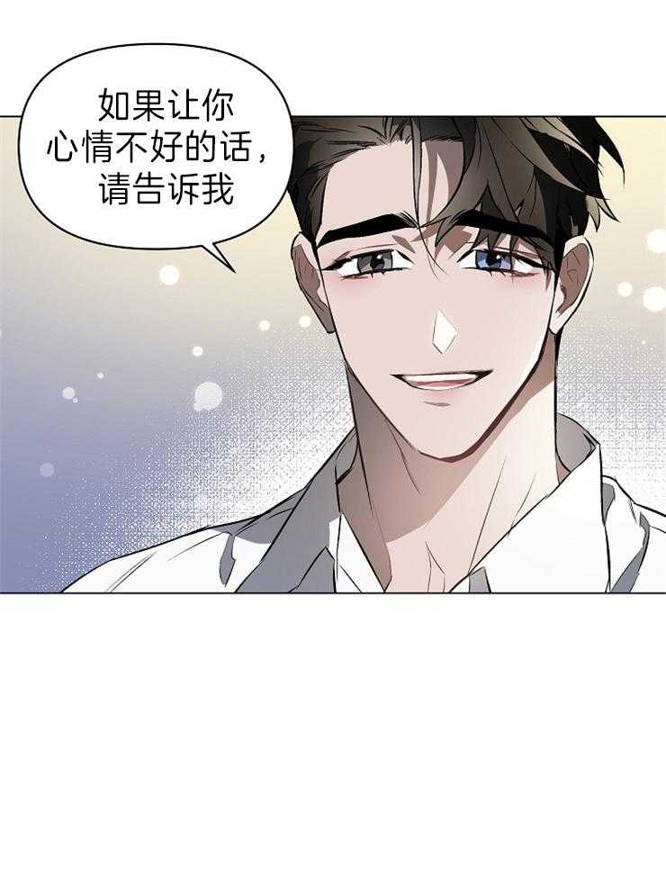 《定义关系》漫画最新章节第6话 6_讨厌别人摸你吗免费下拉式在线观看章节第【14】张图片