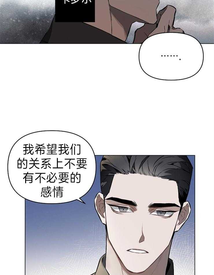 《定义关系》漫画最新章节第6话 6_讨厌别人摸你吗免费下拉式在线观看章节第【32】张图片