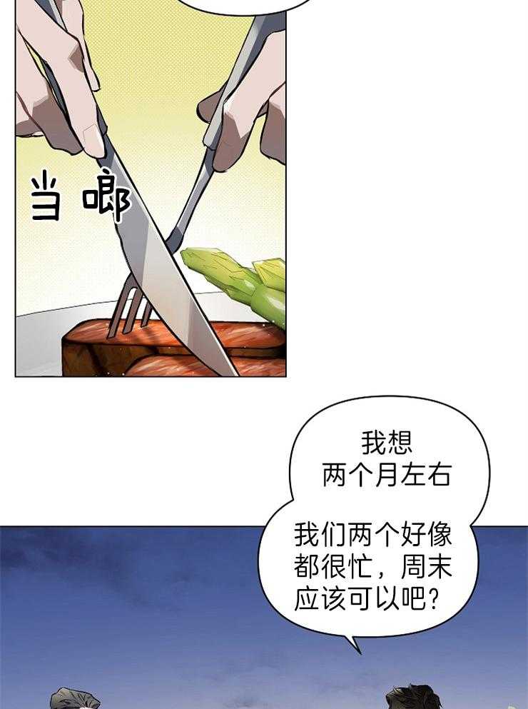 《定义关系》漫画最新章节第6话 6_讨厌别人摸你吗免费下拉式在线观看章节第【11】张图片