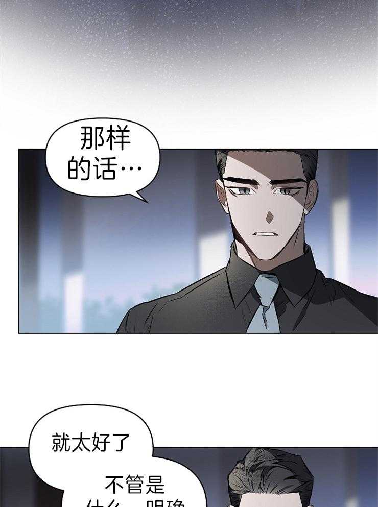 《定义关系》漫画最新章节第6话 6_讨厌别人摸你吗免费下拉式在线观看章节第【25】张图片