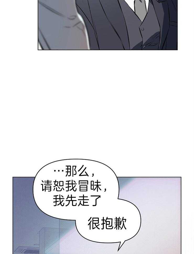 《定义关系》漫画最新章节第7话 7_我会知道的免费下拉式在线观看章节第【22】张图片