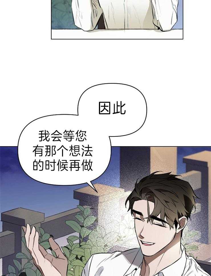 《定义关系》漫画最新章节第7话 7_我会知道的免费下拉式在线观看章节第【40】张图片