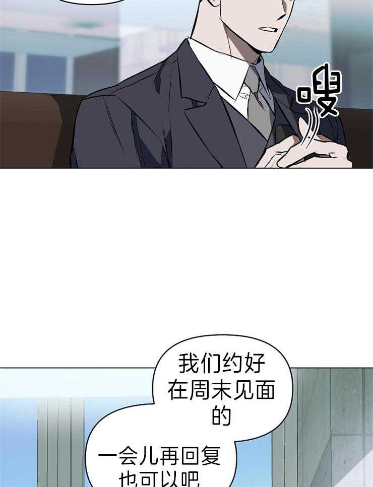 《定义关系》漫画最新章节第7话 7_我会知道的免费下拉式在线观看章节第【28】张图片