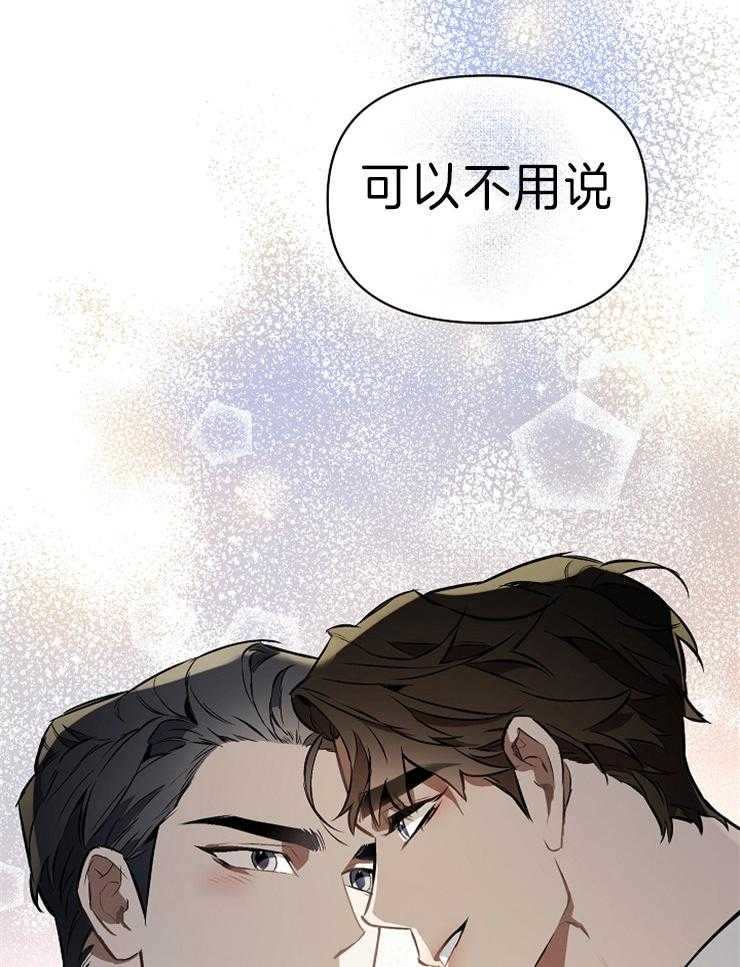 《定义关系》漫画最新章节第7话 7_我会知道的免费下拉式在线观看章节第【35】张图片