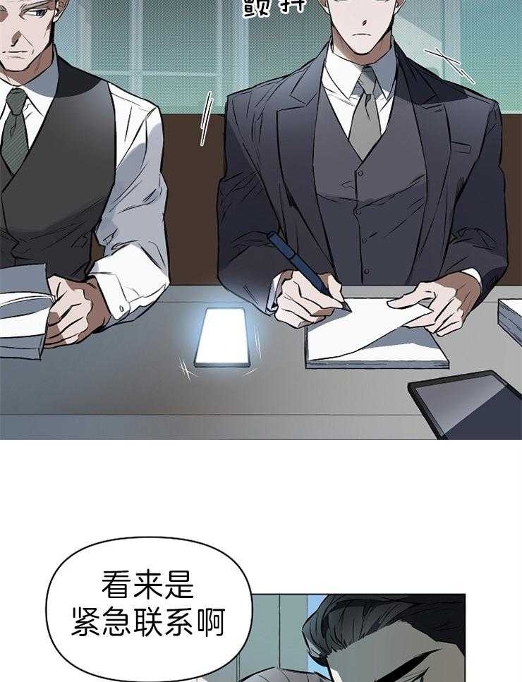 《定义关系》漫画最新章节第7话 7_我会知道的免费下拉式在线观看章节第【30】张图片